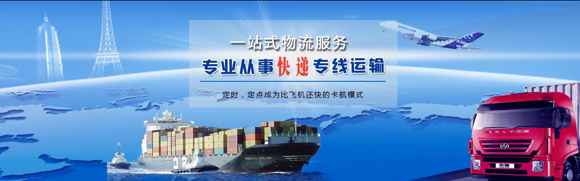 邯郸到北京物流公司-邯郸至北京物流专线-邯郸空运到北京-优时通物流有限公司